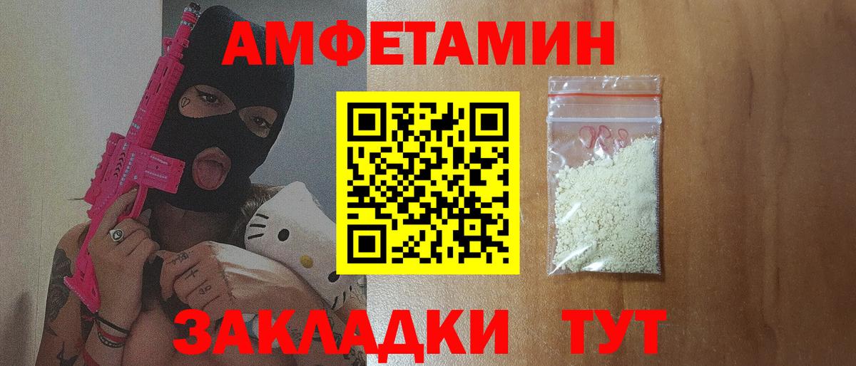 АМФ VHQ  Амфетамин  АМФ  Вход с VPN  Пыть-Ях 