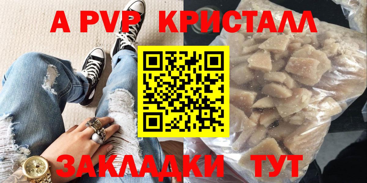 A-PVP VHQ  Альфа ПВП СК  Пыть-Ях  A-PVP СК  Вход с VPN 