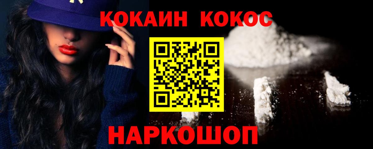 КОКАИН VHQ  Вход с VPN  COCAIN  Пыть-Ях  Кокаин Колумбийский 
