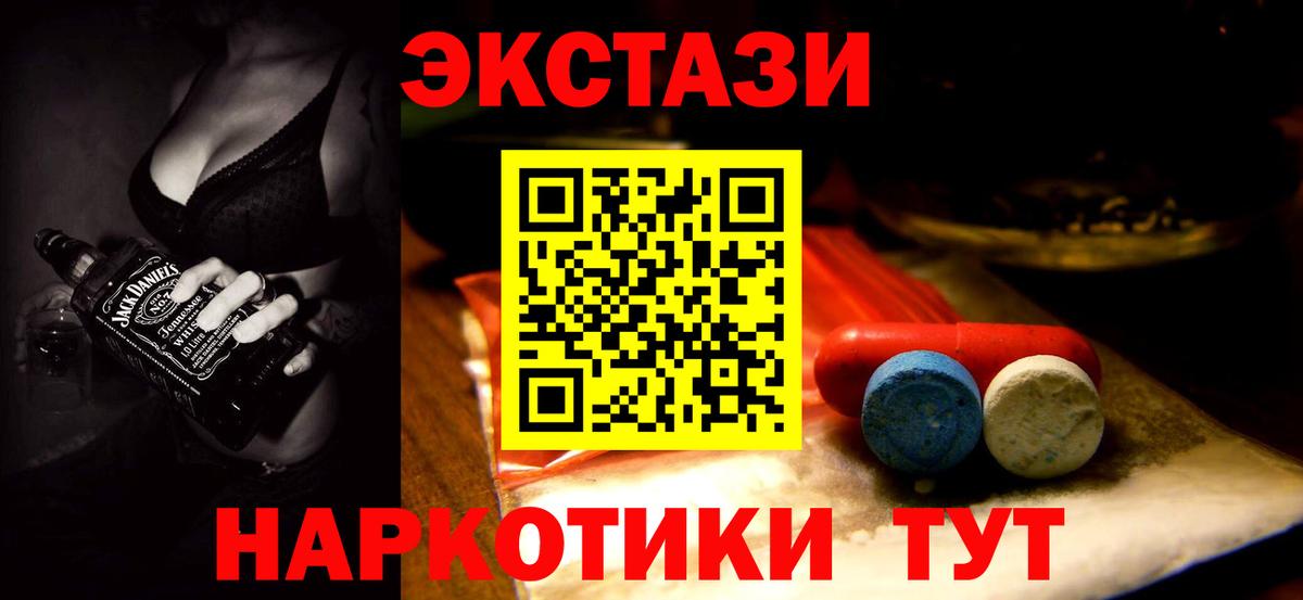 Экстази таблы Пыть-Ях