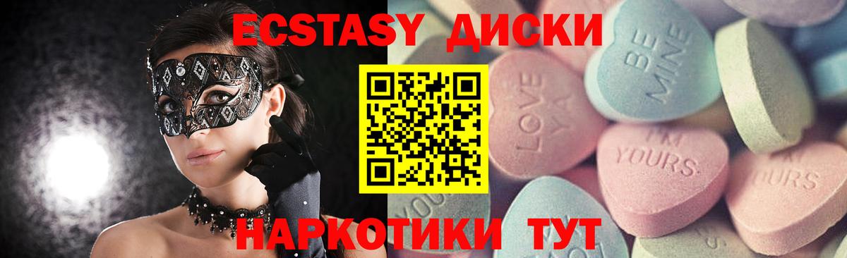 Экстази 99%  Экстази TESLA  Ecstasy  Вход с VPN  Пыть-Ях 