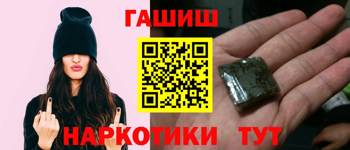 ГАШ hashish  Вход с VPN  ГАШИШ  Пыть-Ях 