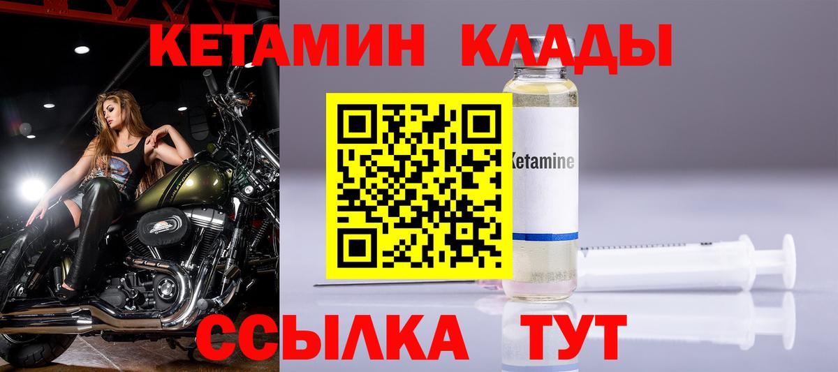 КЕТАМИН VHQ  МЕГА   Вход с VPN  Пыть-Ях  Кетамин ketamine 