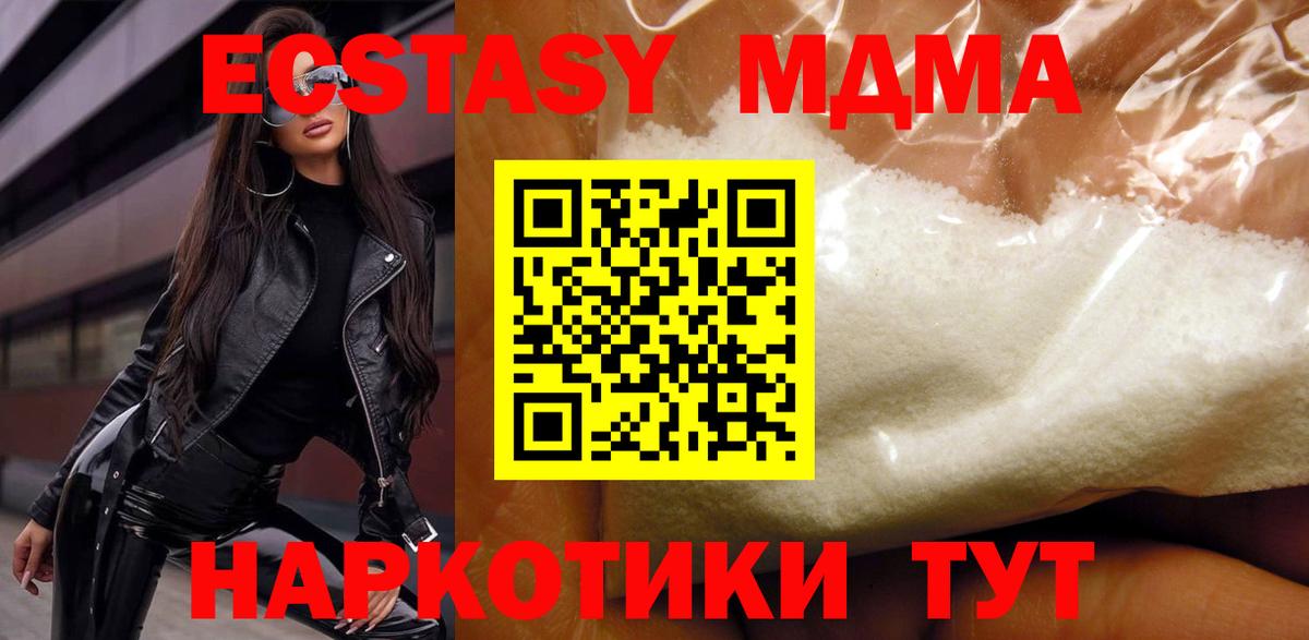Пыть-Ях  МДМА  Вход с VPN  МДМА молли 
