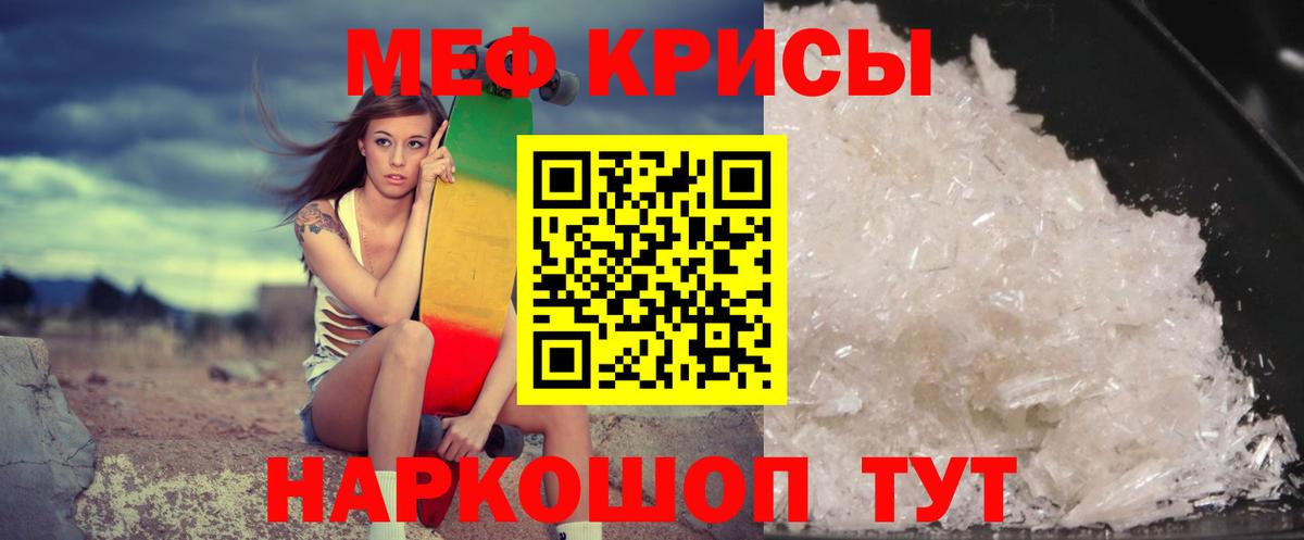 Меф мяу мяу кристаллы Пыть-Ях