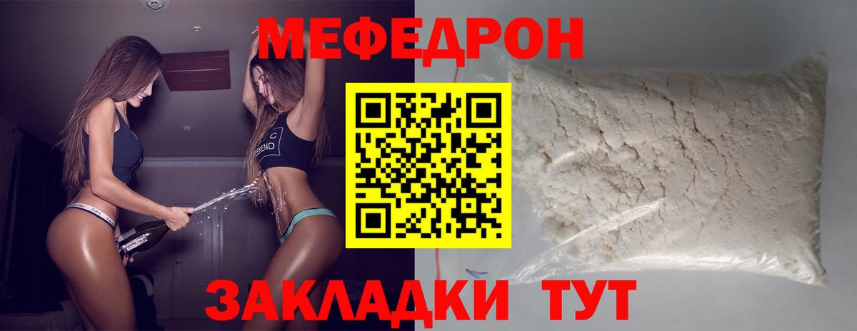 купить наркотик  МЕФ  Пыть-Ях  МЕФ 4 MMC  Вход с VPN  МЕФ  МЕФ кристаллы 