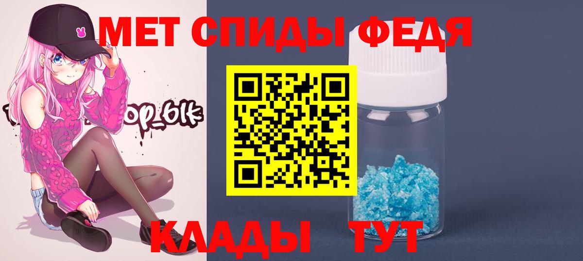 Метамфетамин Methamphetamine Пыть-Ях