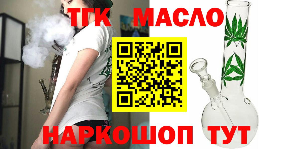 Дистиллят ТГК THC oil Пыть-Ях