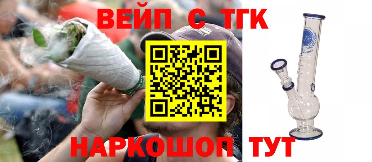 Дистиллят ТГК концентрат  Вход с VPN  Пыть-Ях  ТГК вейп с тгк 